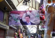 Présidentielle en Syrie: une élection jouée d'avance