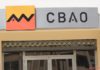 CBAO : Un cadre pompe 24,8 millions Fcfa